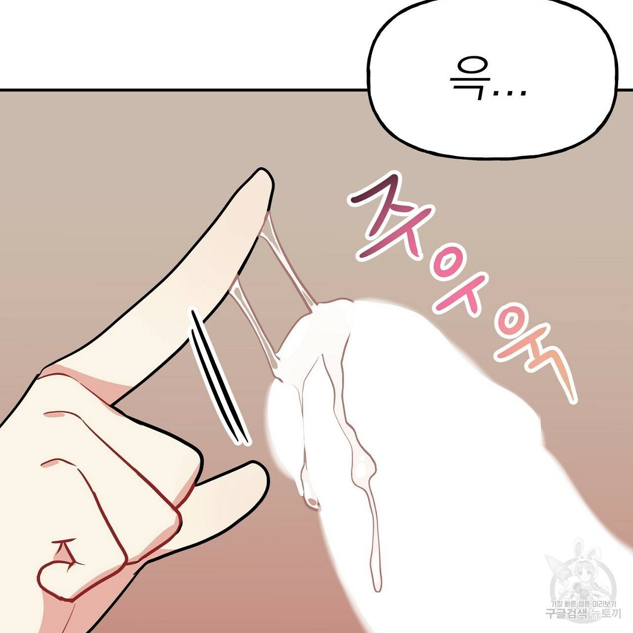 음란한 바게트 빵 6화 133