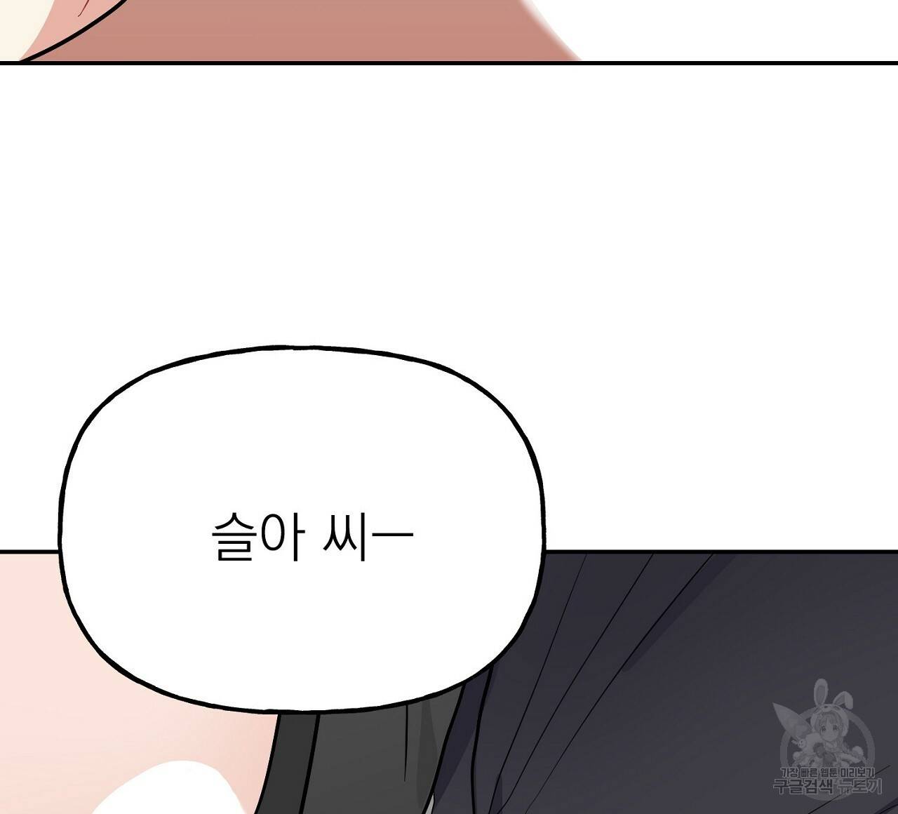 음란한 바게트 빵 6화 134