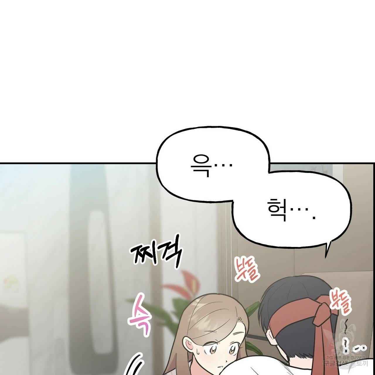 음란한 바게트 빵 6화 136
