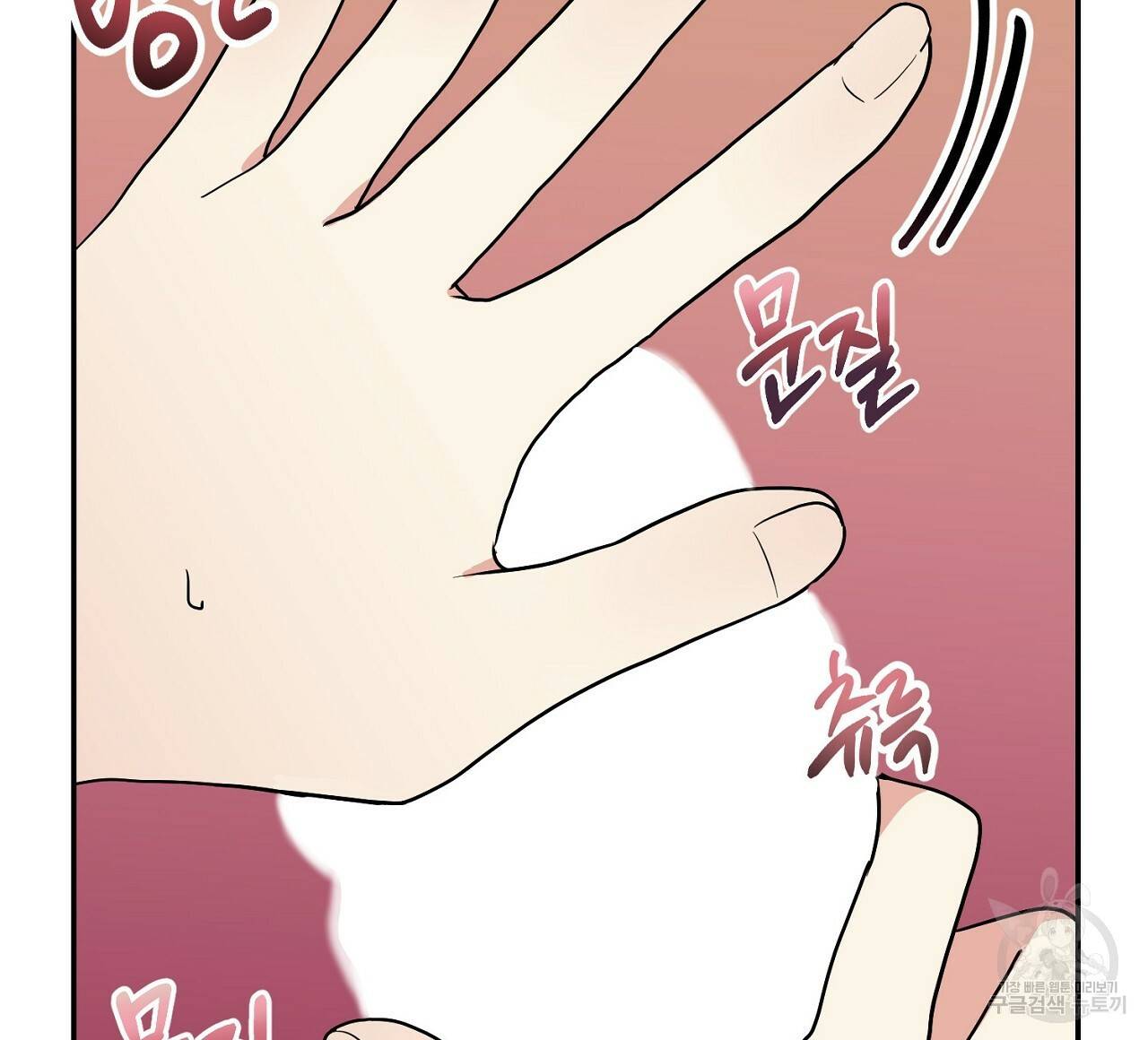 음란한 바게트 빵 6화 142