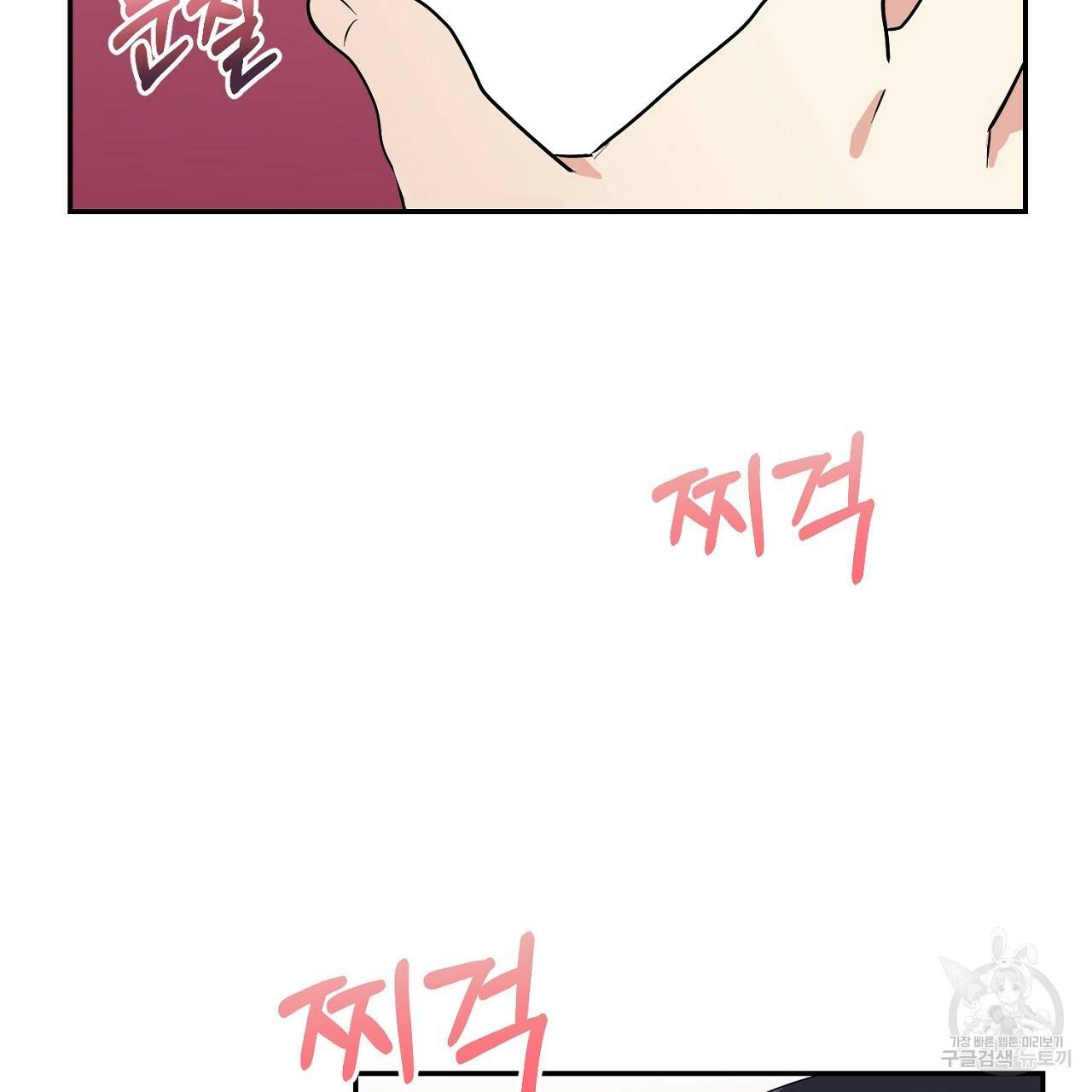 음란한 바게트 빵 6화 143
