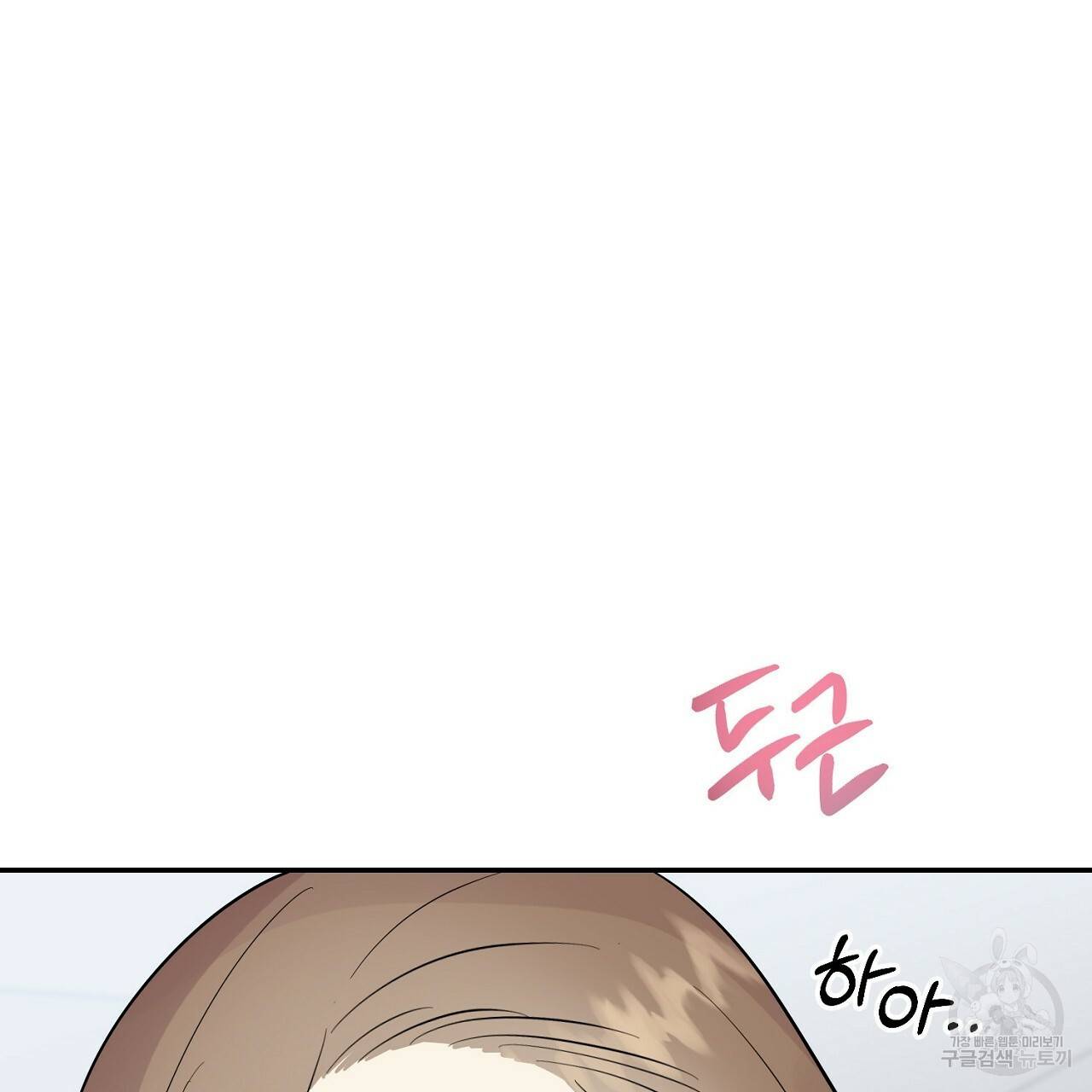 음란한 바게트 빵 6화 148