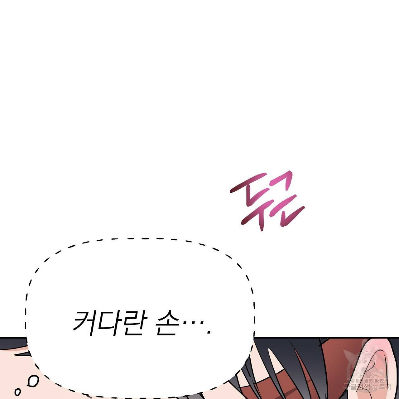음란한 바게트 빵 6화 160
