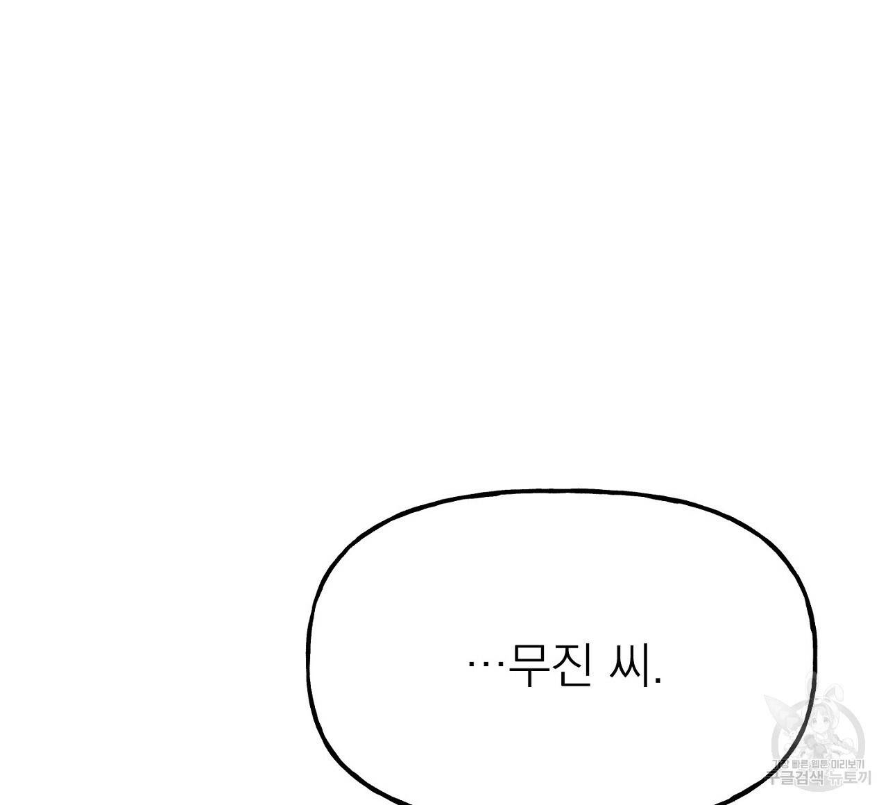 음란한 바게트 빵 6화 162