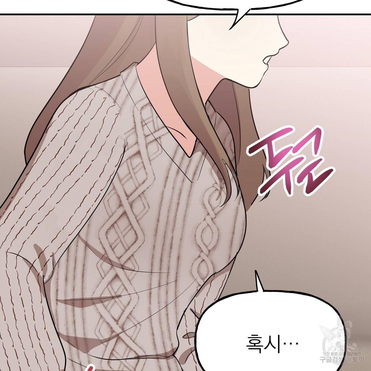 음란한 바게트 빵 6화 163