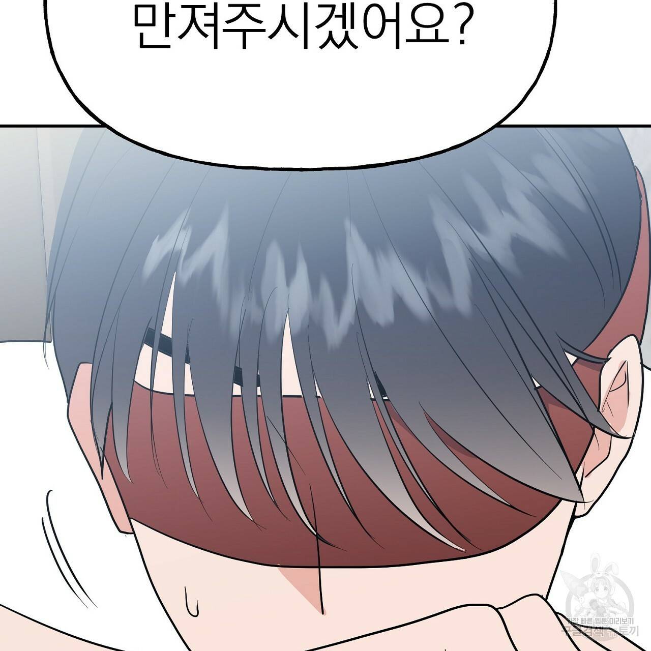 음란한 바게트 빵 6화 165