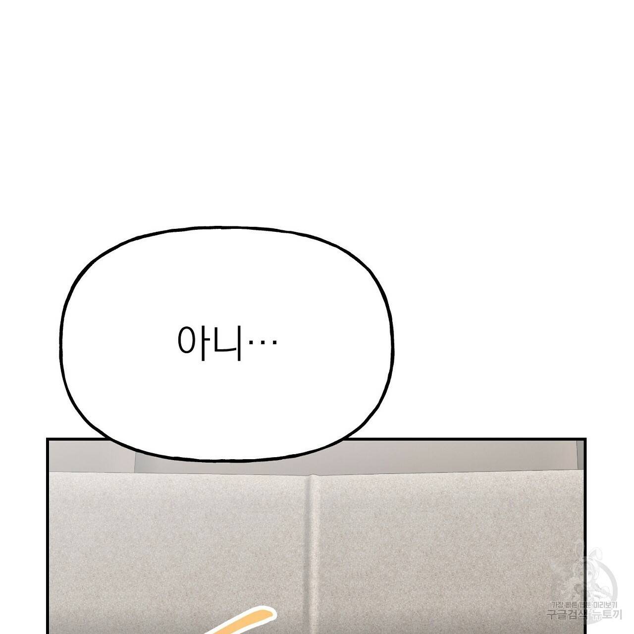음란한 바게트 빵 6화 167