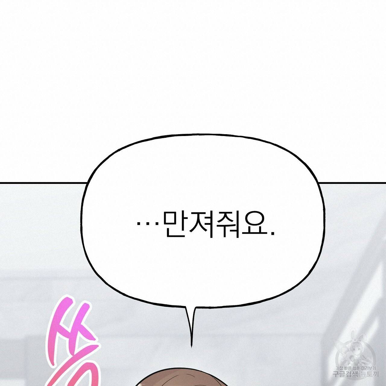 음란한 바게트 빵 6화 169