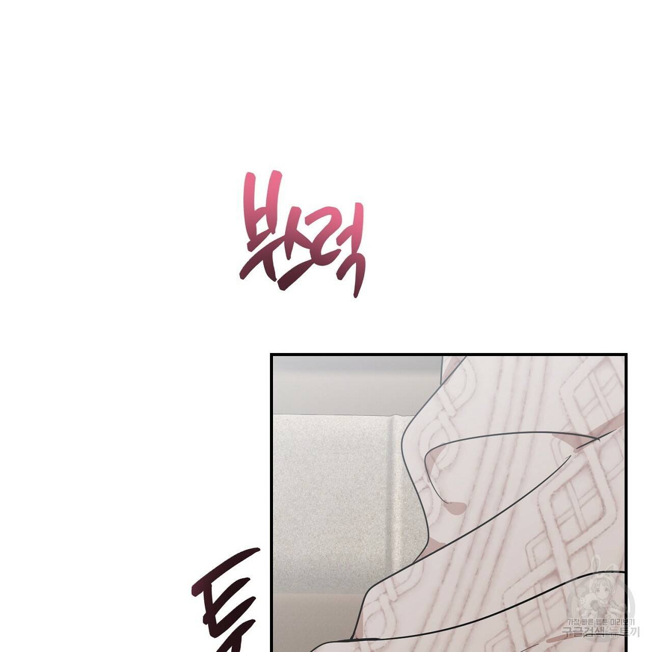 음란한 바게트 빵 6화 172
