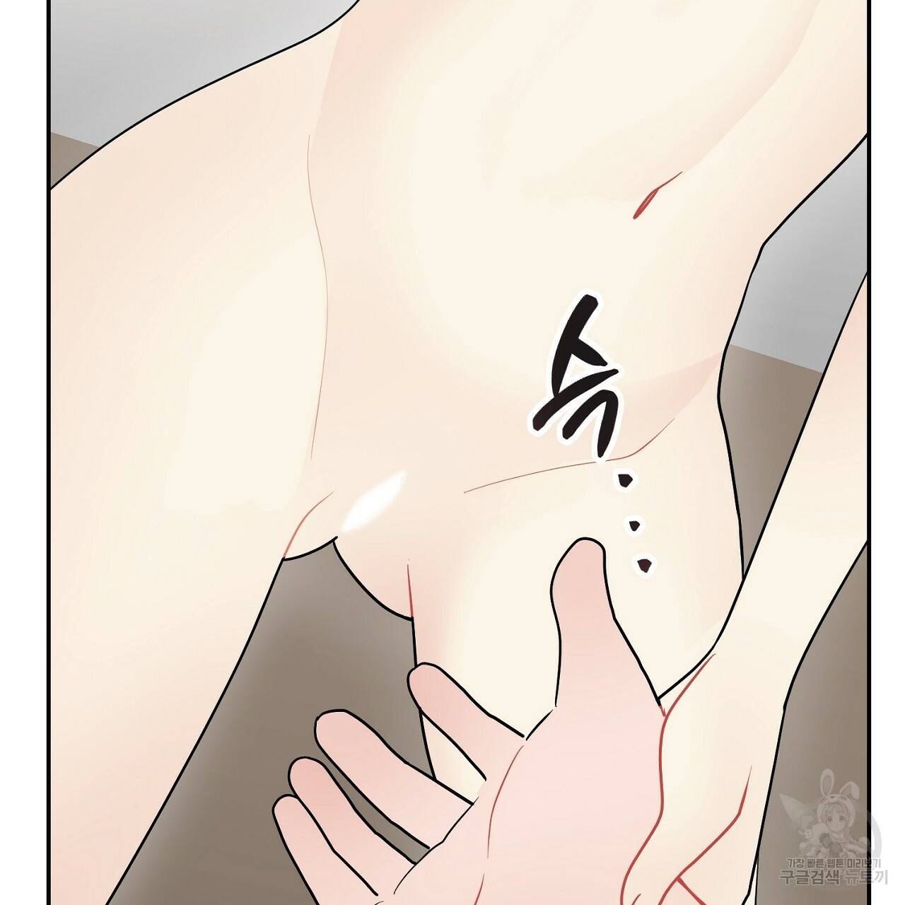 음란한 바게트 빵 6화 176