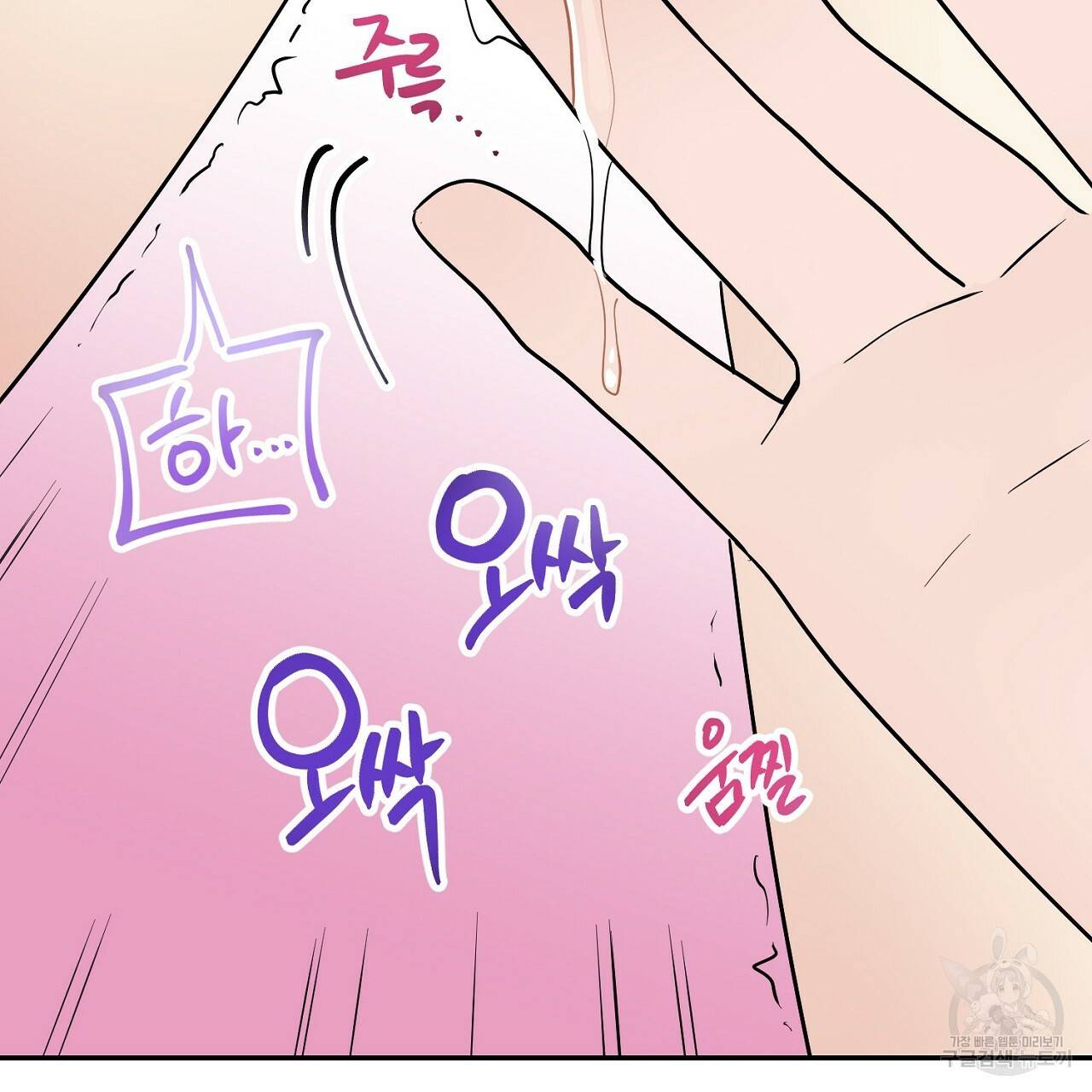 음란한 바게트 빵 6화 179