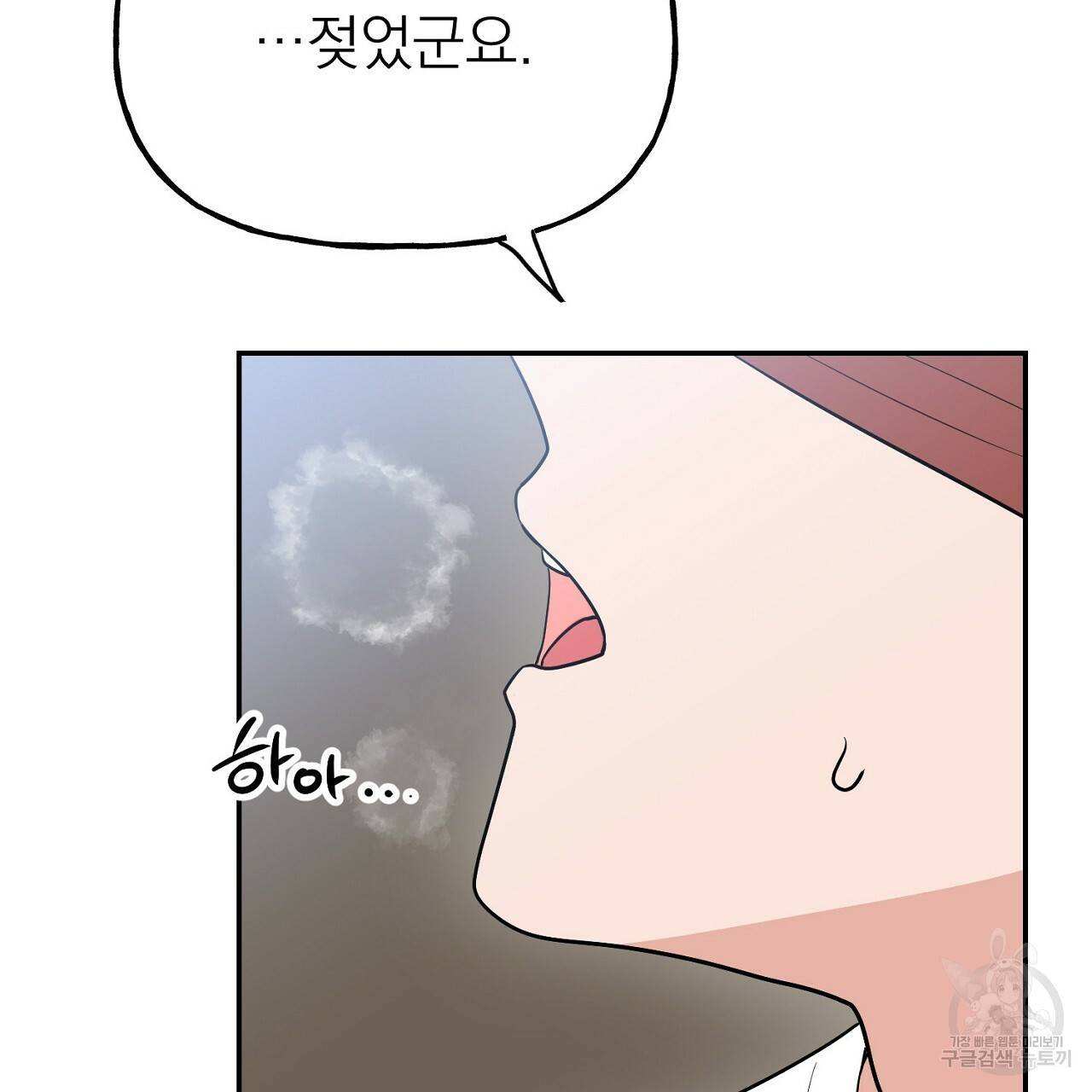 음란한 바게트 빵 6화 181