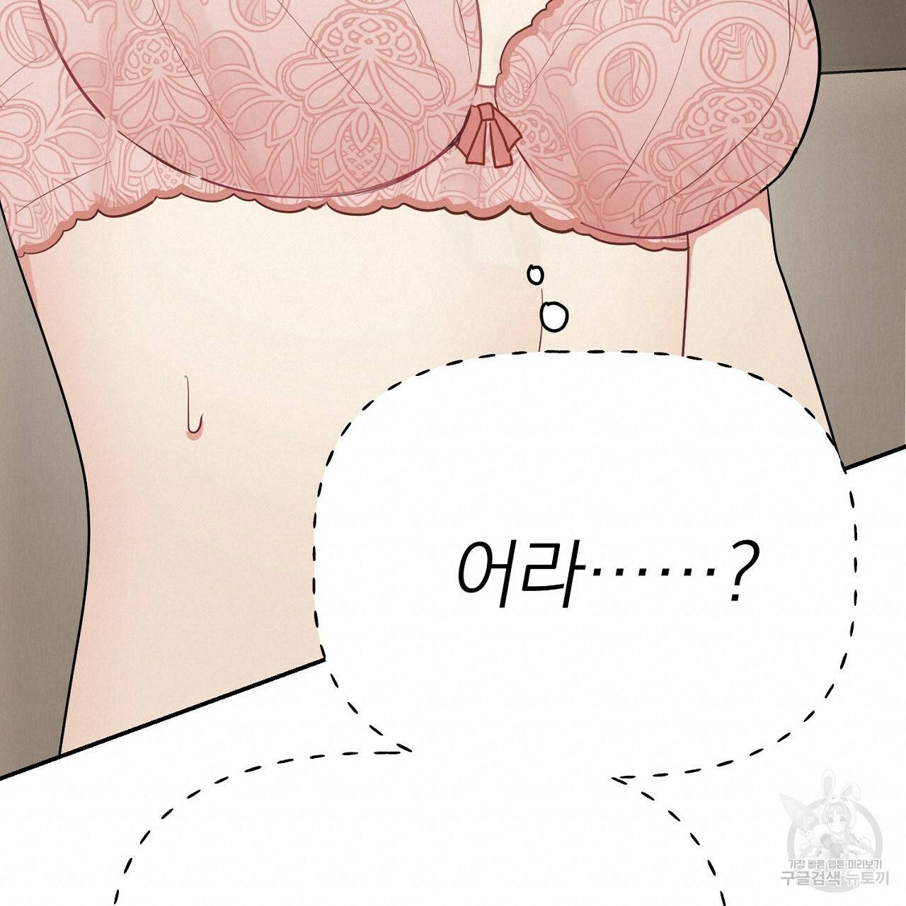 음란한 바게트 빵 6화 188