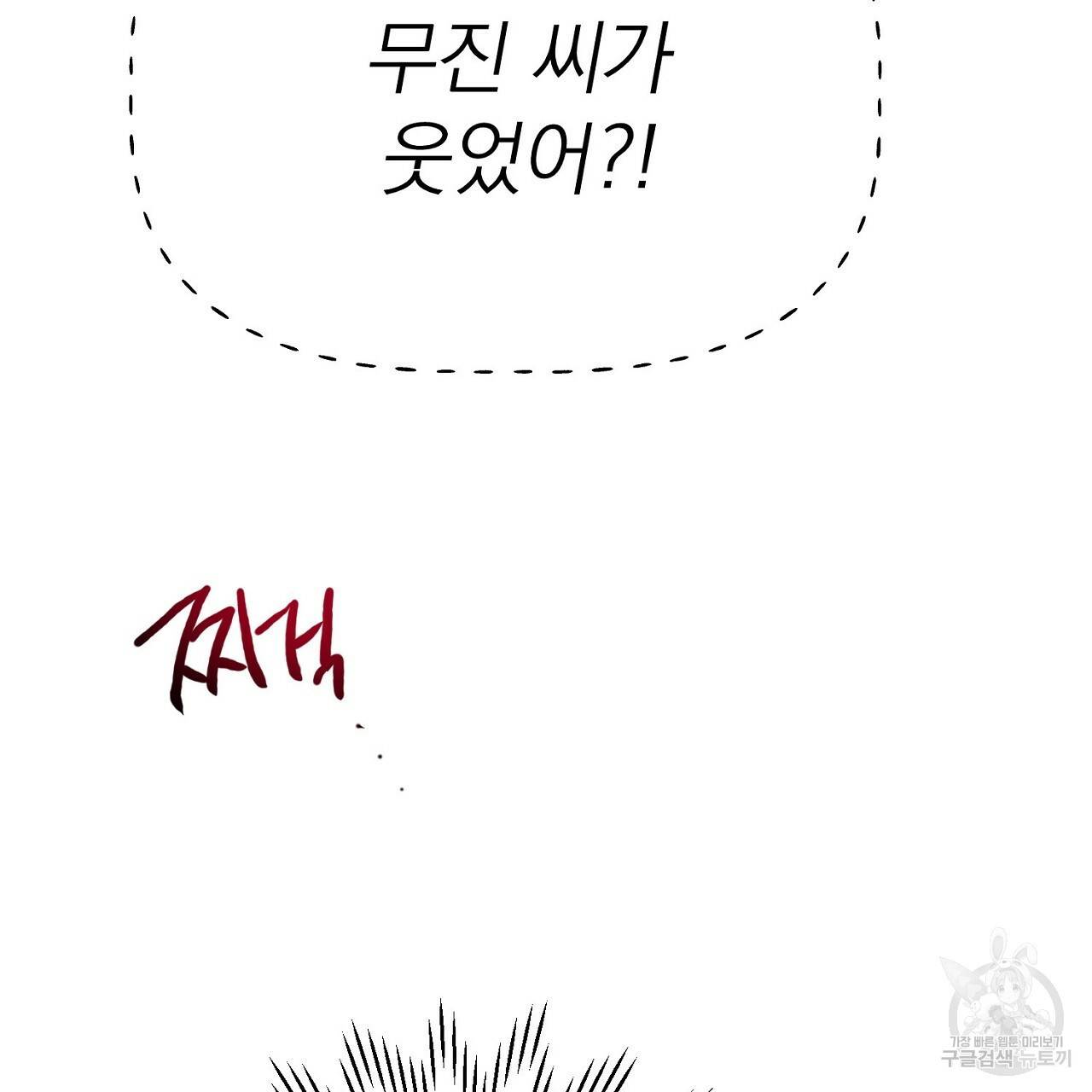음란한 바게트 빵 6화 189
