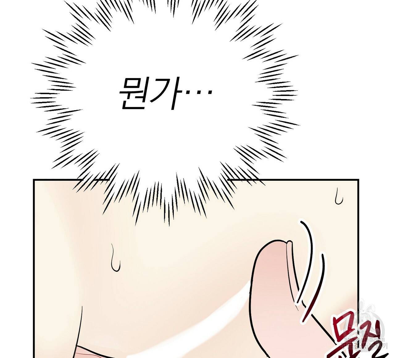 음란한 바게트 빵 6화 190