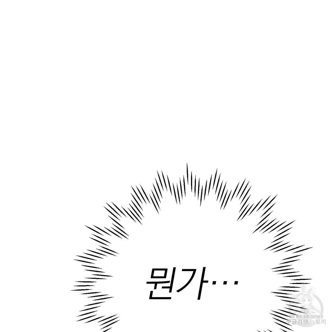 음란한 바게트 빵 6화 192