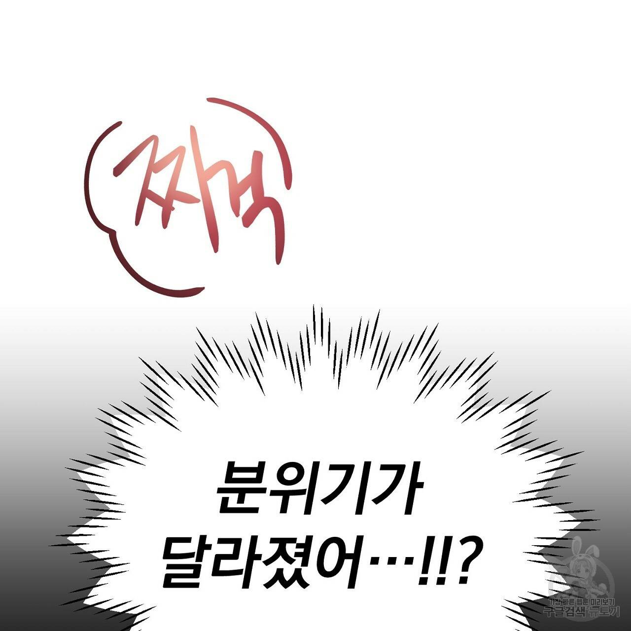 음란한 바게트 빵 6화 199