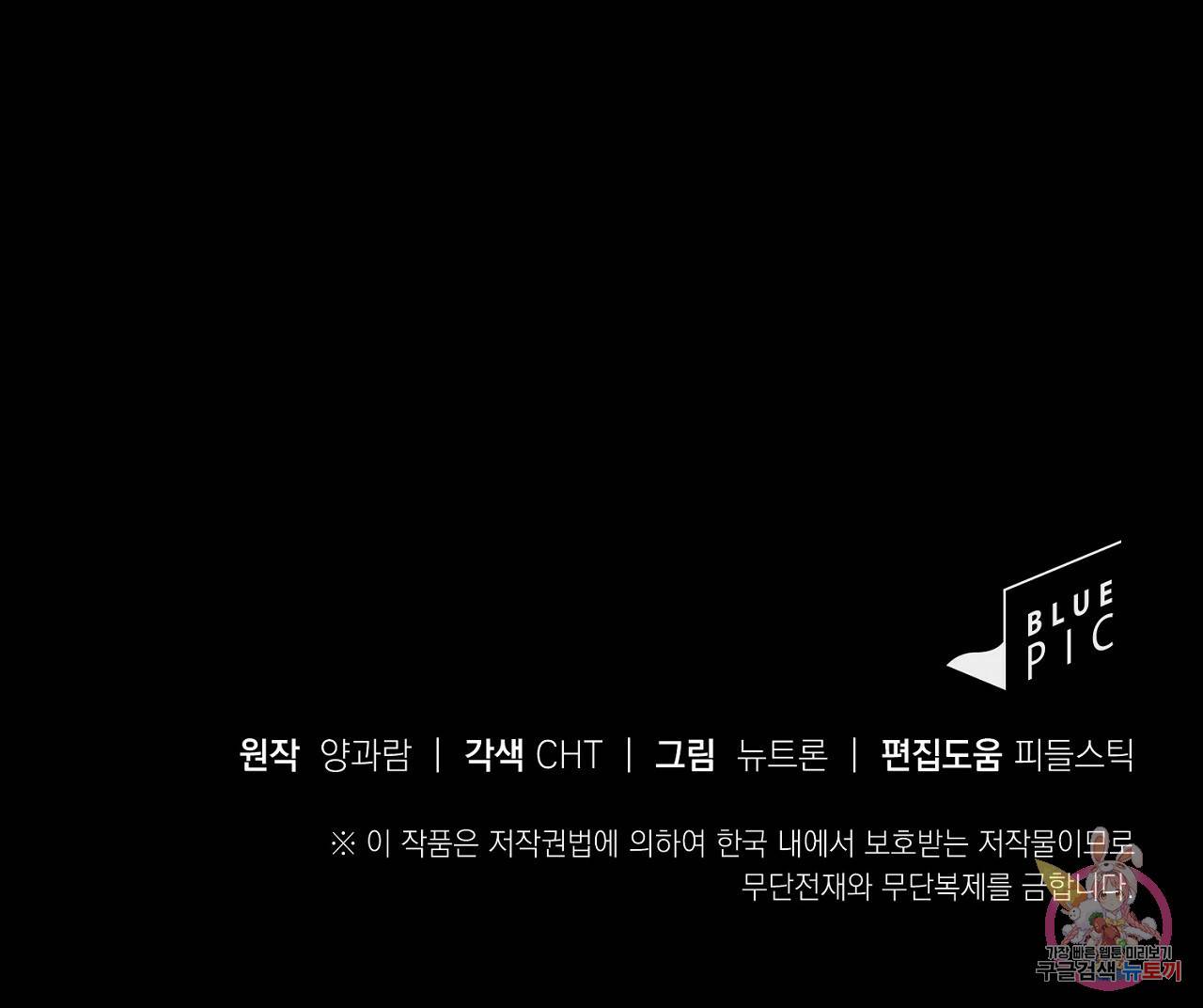 음란한 바게트 빵 6화 202
