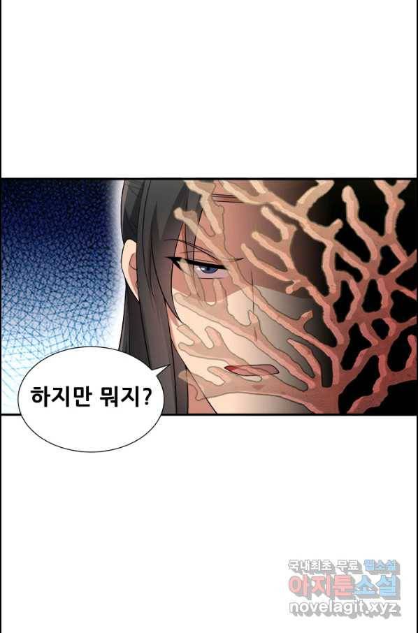 여걸의 귀환:196화 6