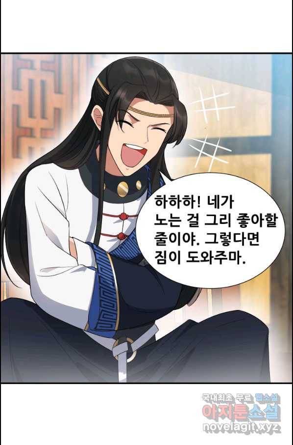 여걸의 귀환:196화 8