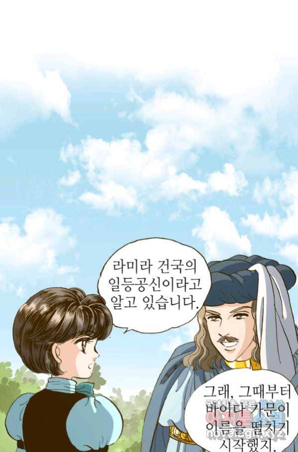 프린세스_111화 1