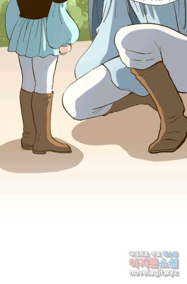 프린세스_111화 2