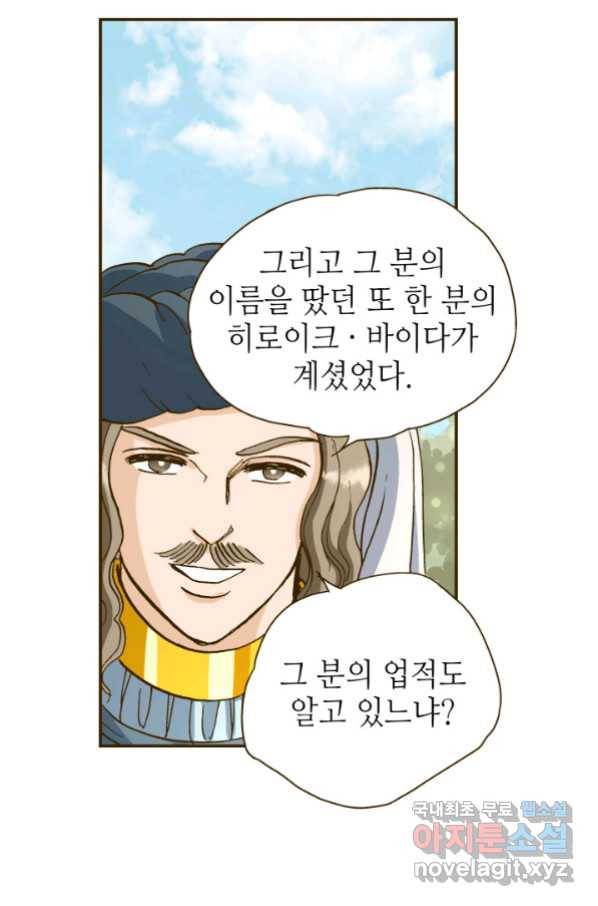 프린세스_111화 3