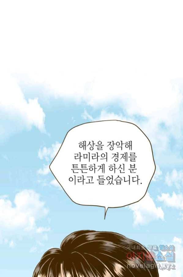 프린세스_111화 4