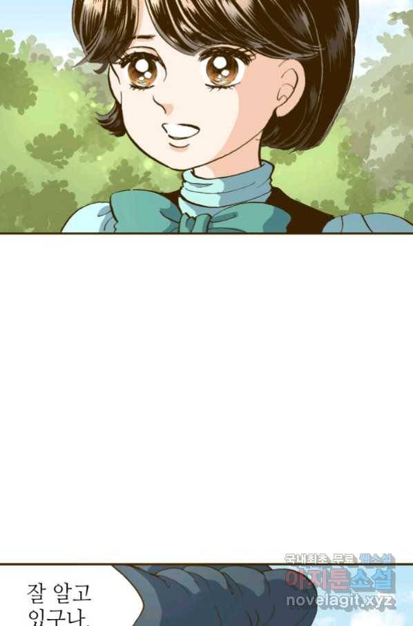 프린세스_111화 5