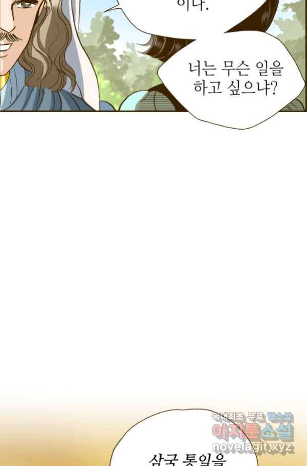 프린세스_111화 7
