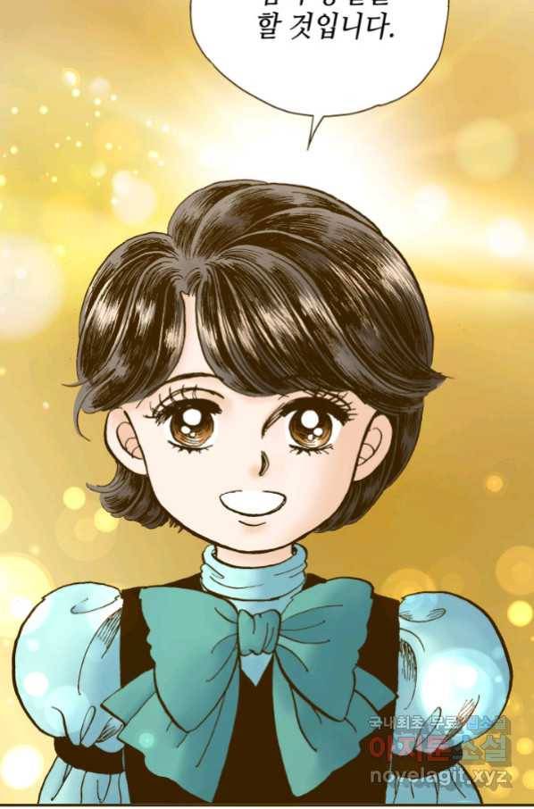 프린세스_111화 8