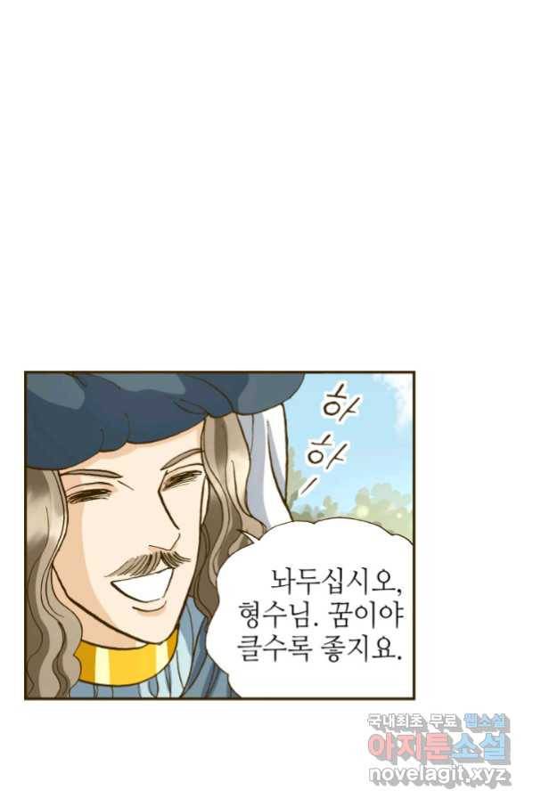 프린세스_111화 11