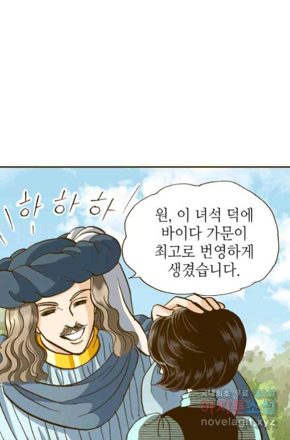 프린세스_111화 12
