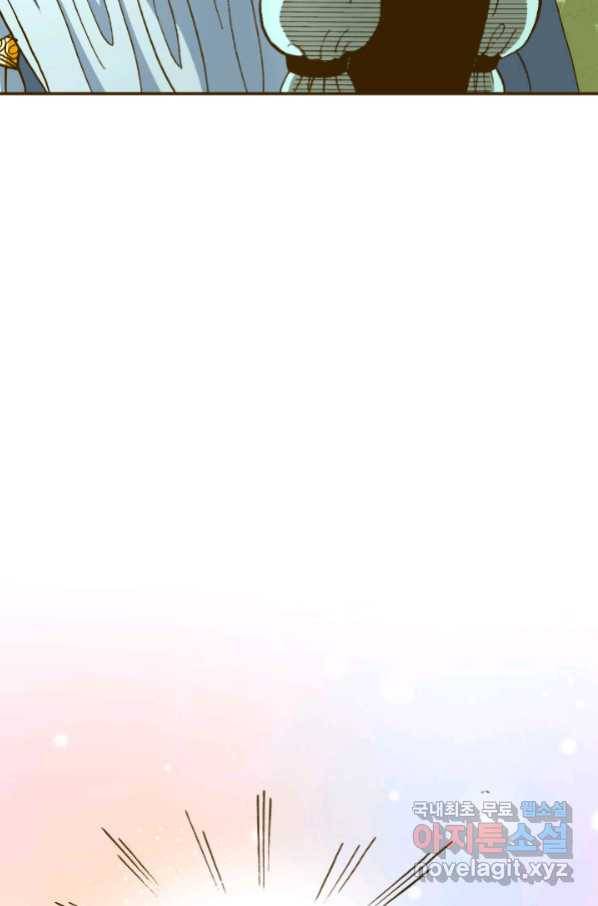 프린세스_111화 13