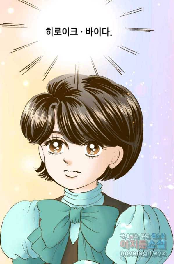 프린세스_111화 14