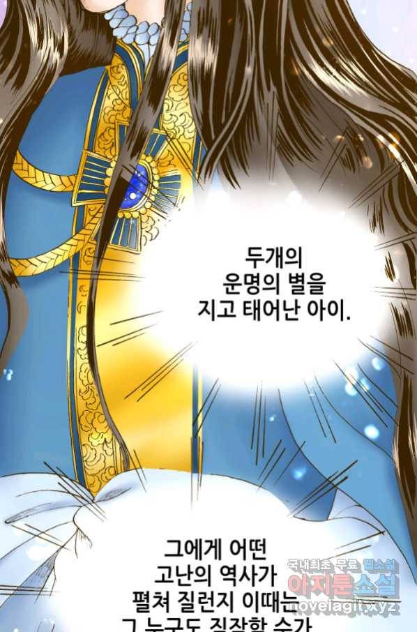 프린세스_111화 16