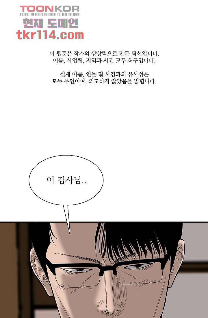 니브 42화 1