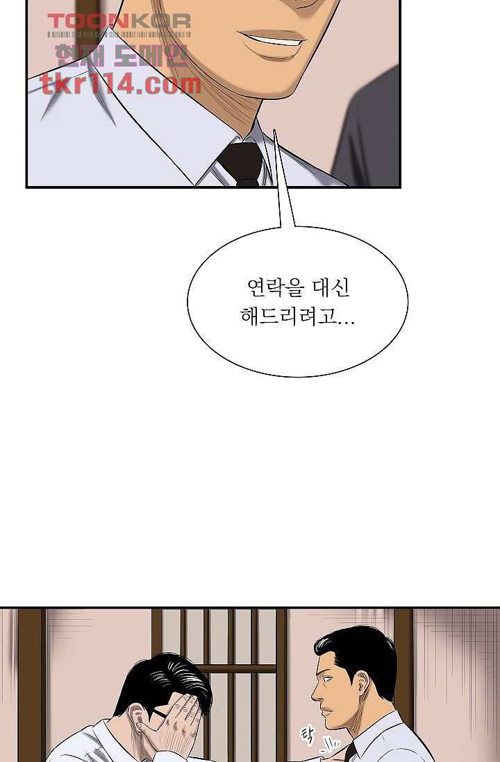 니브 42화 3