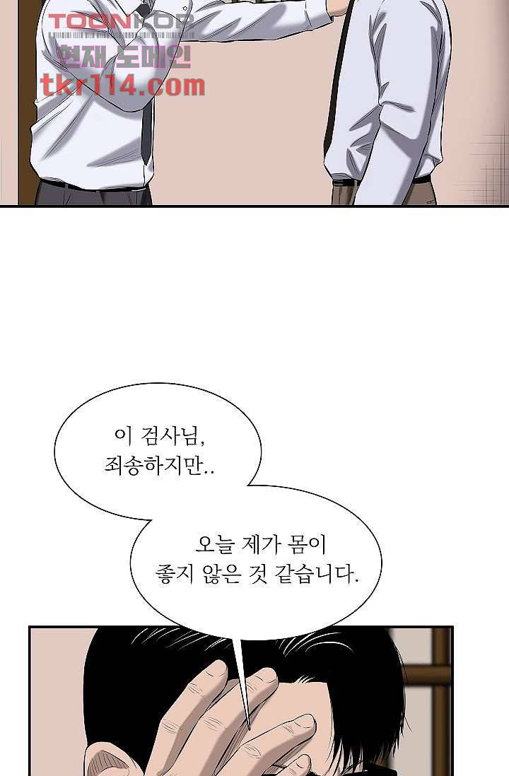 니브 42화 4
