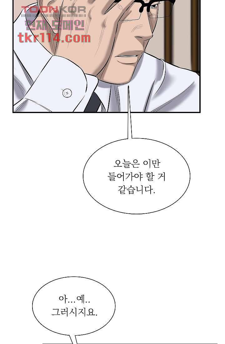 니브 42화 5