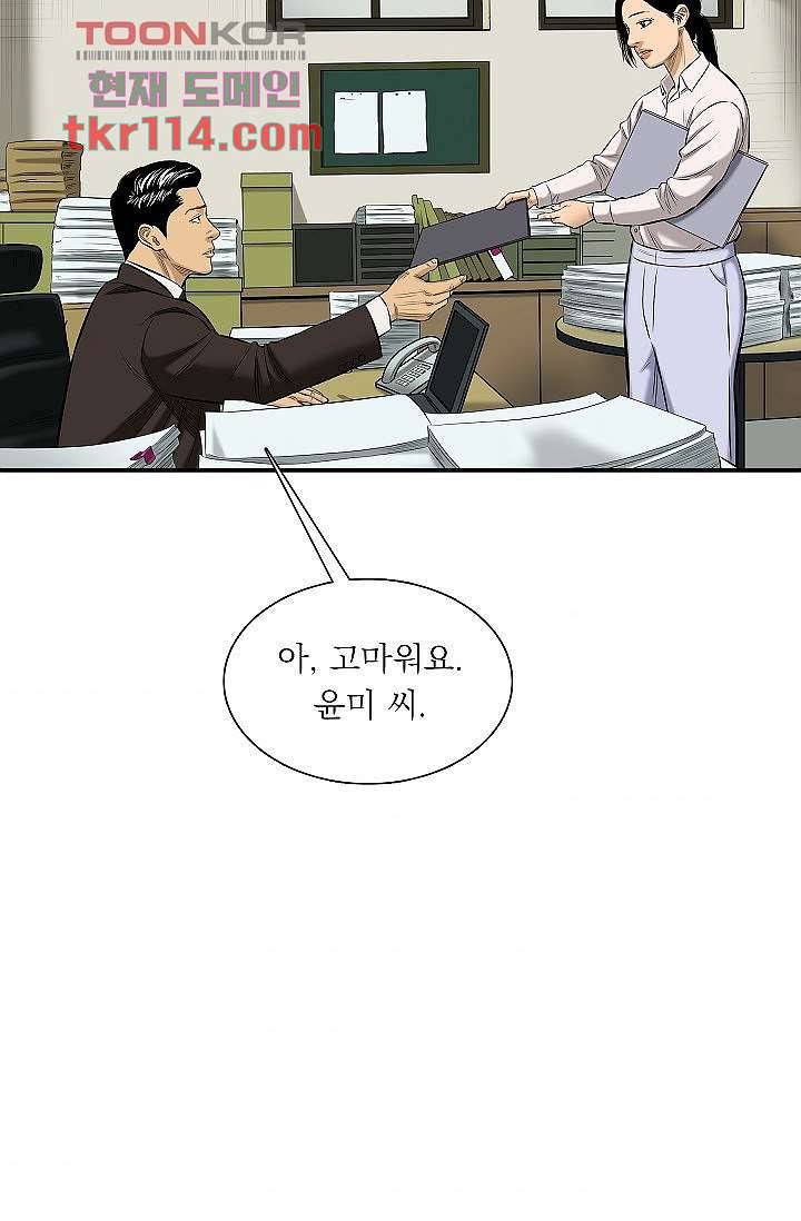 니브 42화 10