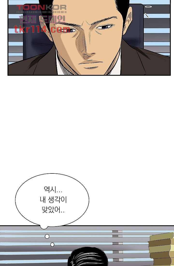 니브 42화 13