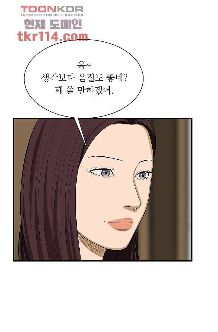 니브 42화 17