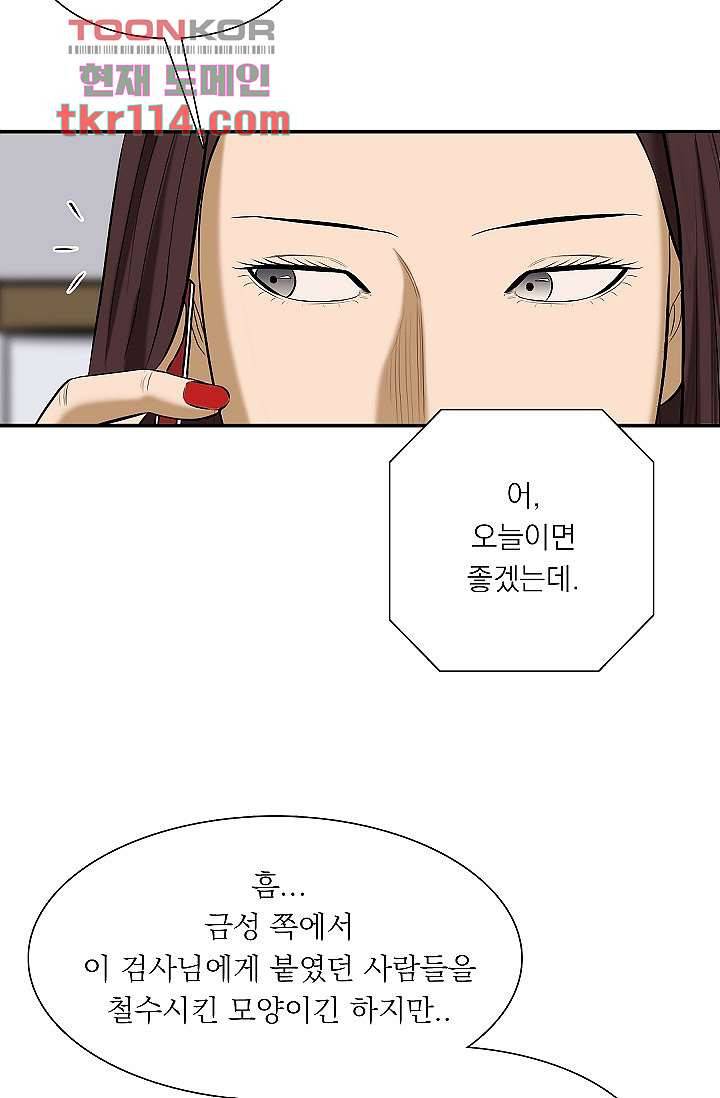 니브 42화 22