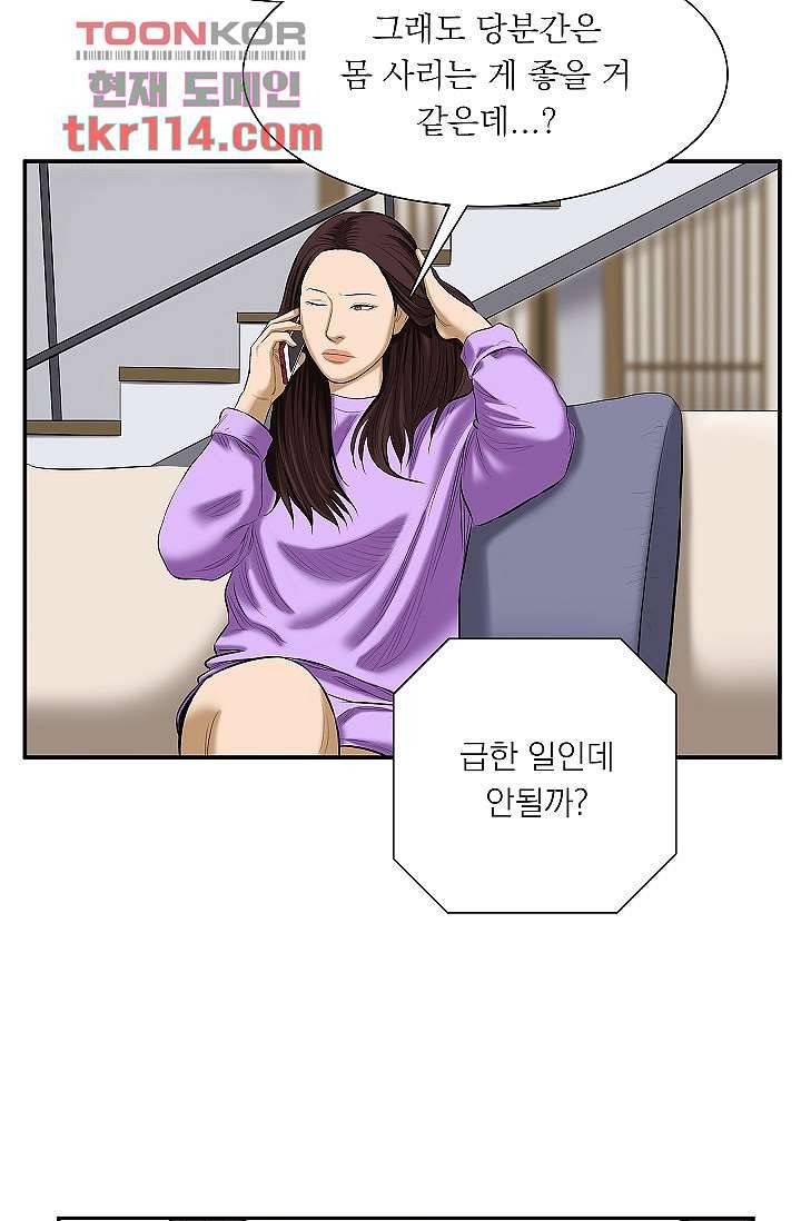 니브 42화 23