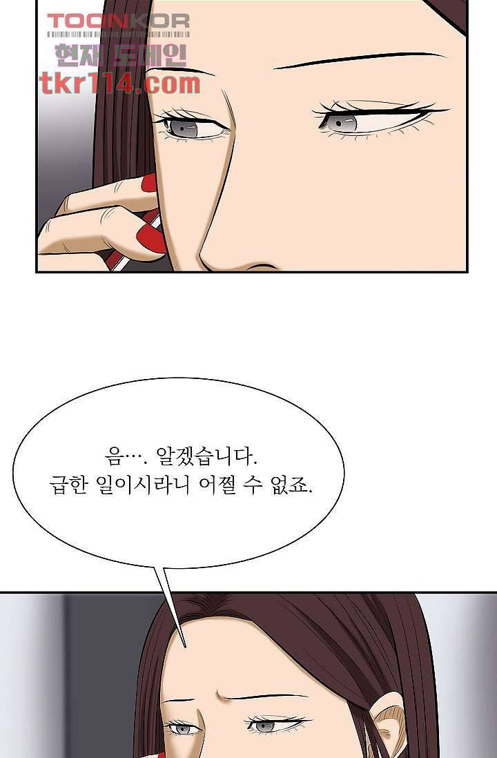 니브 42화 24