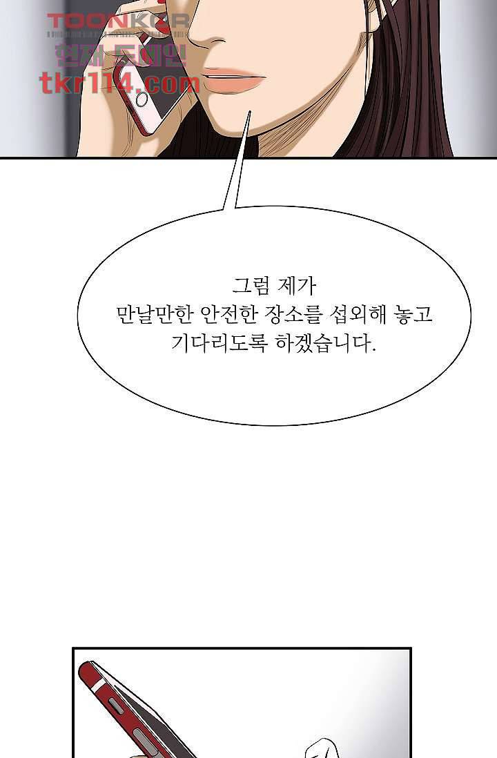 니브 42화 25