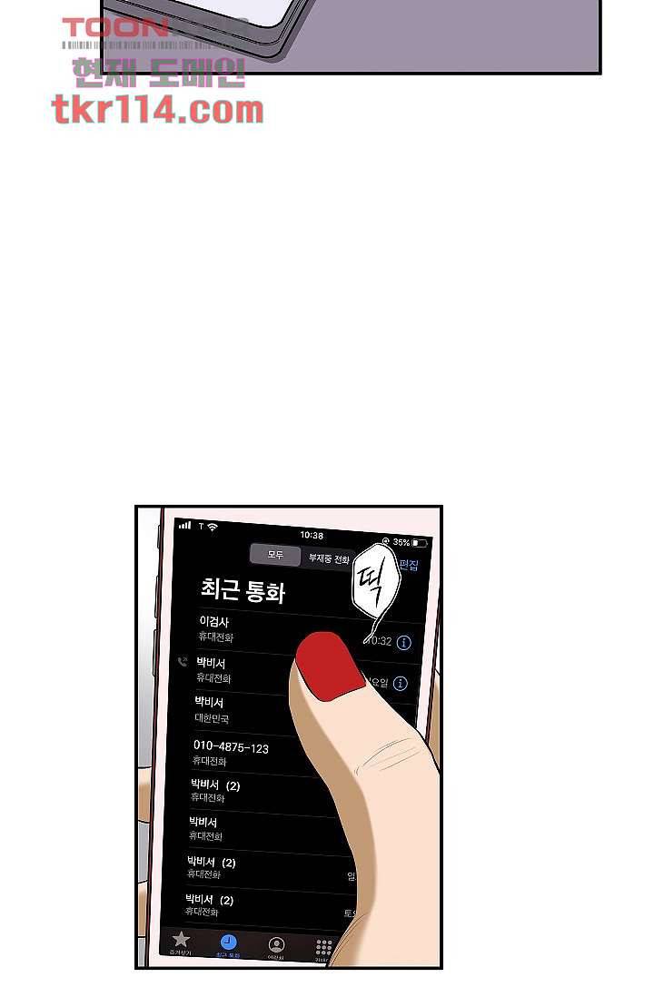 니브 42화 28