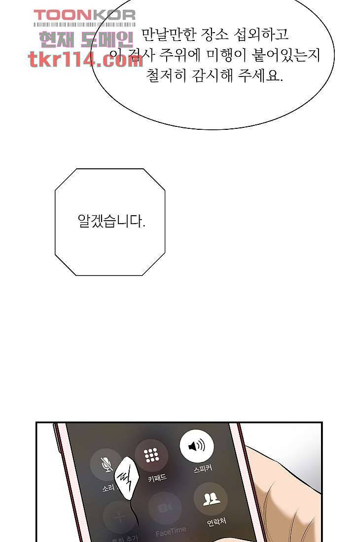 니브 42화 31