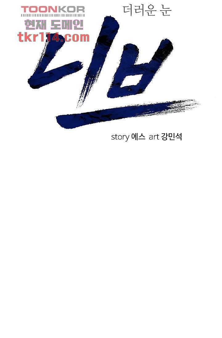 니브 42화 34